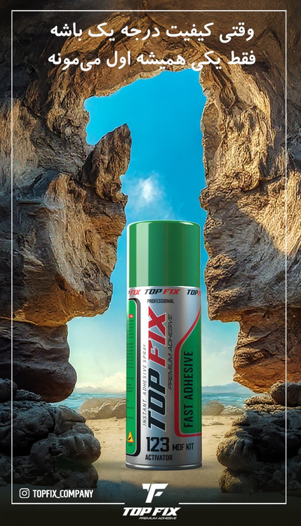 چسب 123 تاپ فیکس100میلی
