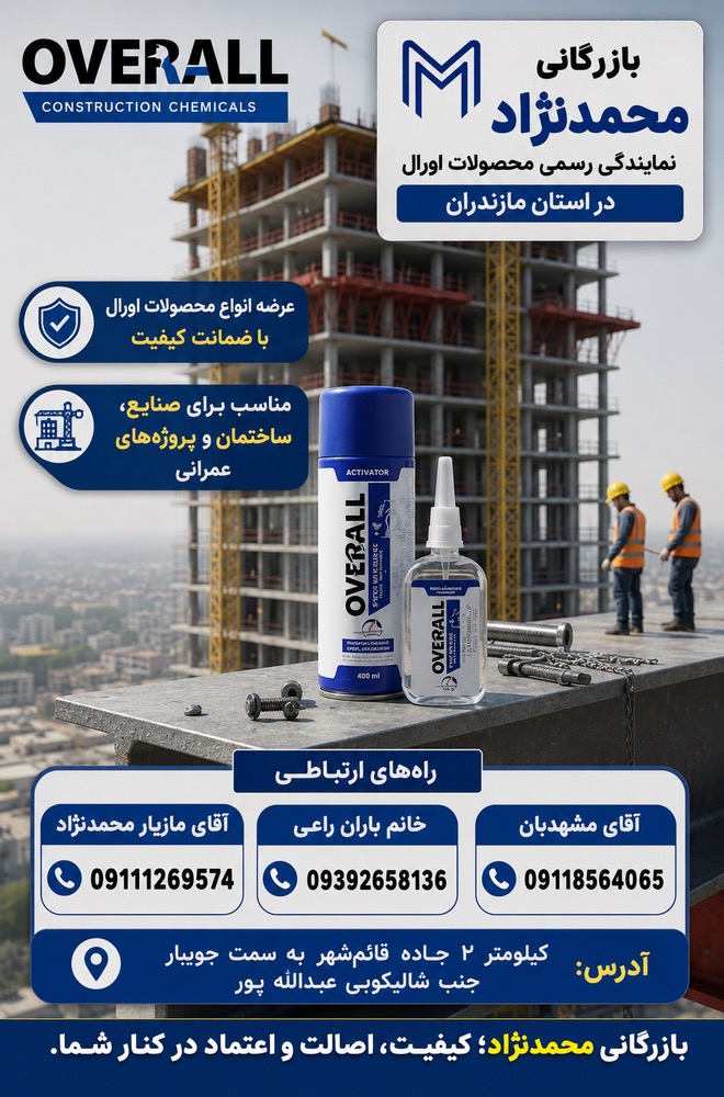 چسب۱۲۳ اورال ۴۰۰میلی ابی