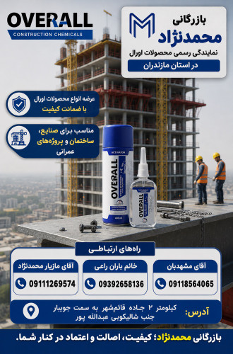 چسب۱۲۳ اورال ۴۰۰میلی ابی