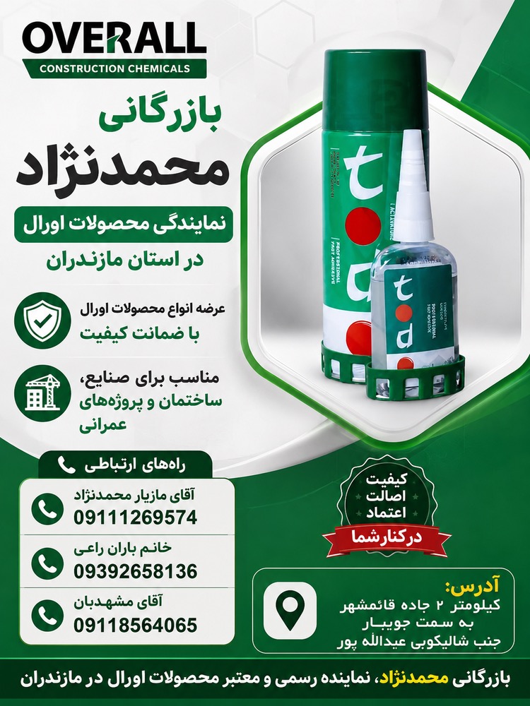 چسب123 تودو سبز 400 میلی