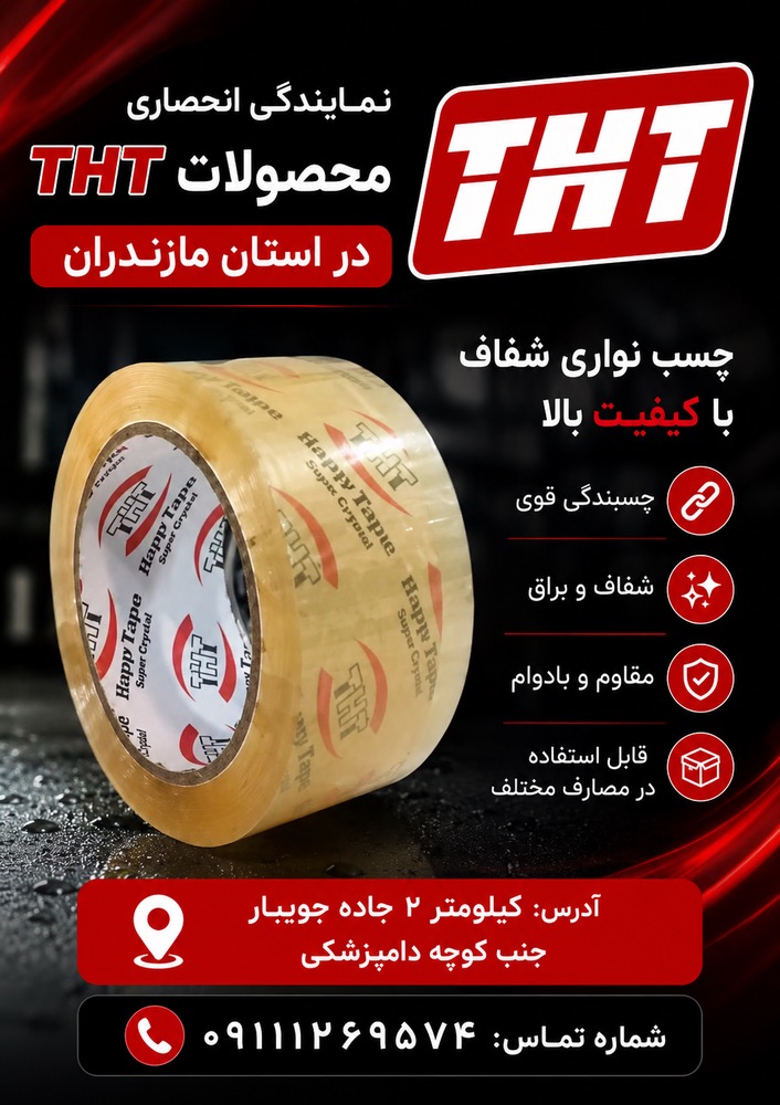 چسب کریستالی شفاف 5 سانتی قرمز THT مدل90یارد 50میکرون