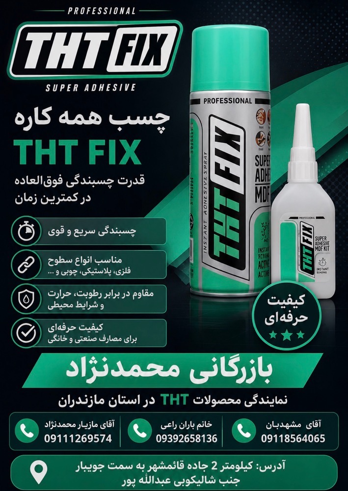 چسب 123 تی اچ تی فیکس رنگ سبز حجم 400 میلی