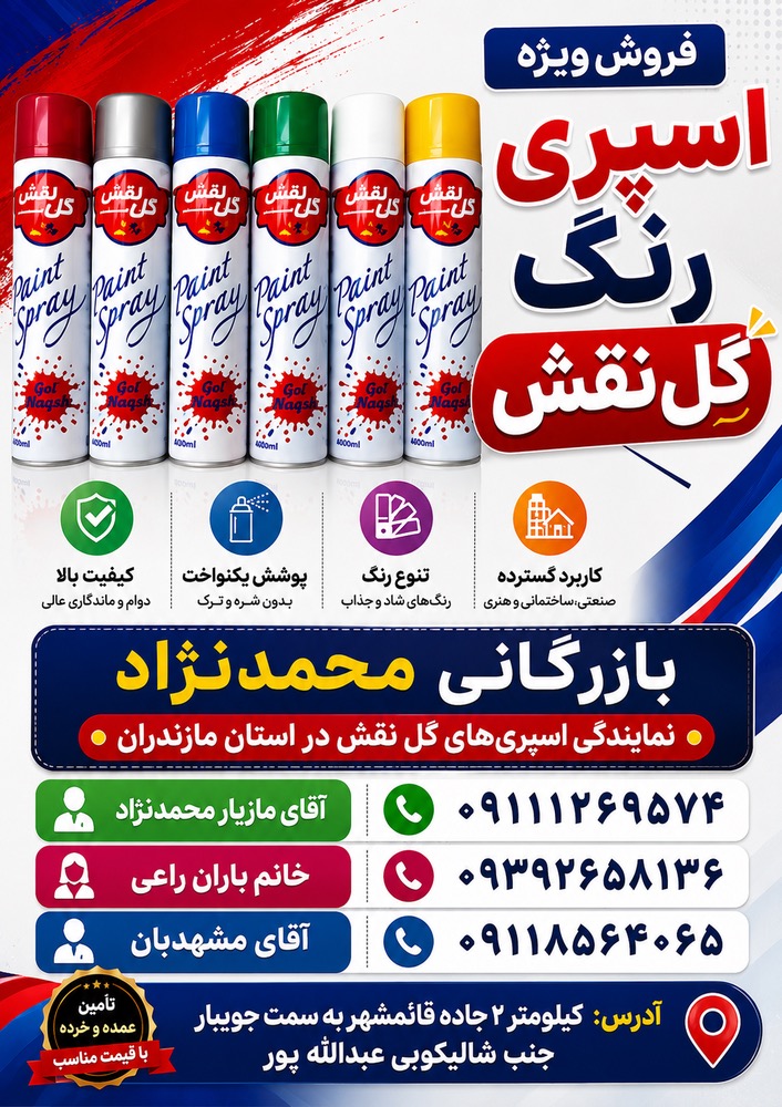 اسپری برند گل نقش  رنگ سفید براق حجم 300 میلی