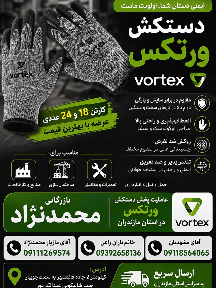 دستکش فول لاتکس و ضد برش سایز ایکس لارج ورتکس کارتن 24 عددی