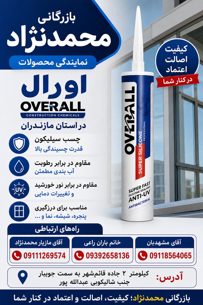 سوپر سیلیکون شفاف اورال 320 گرمی
