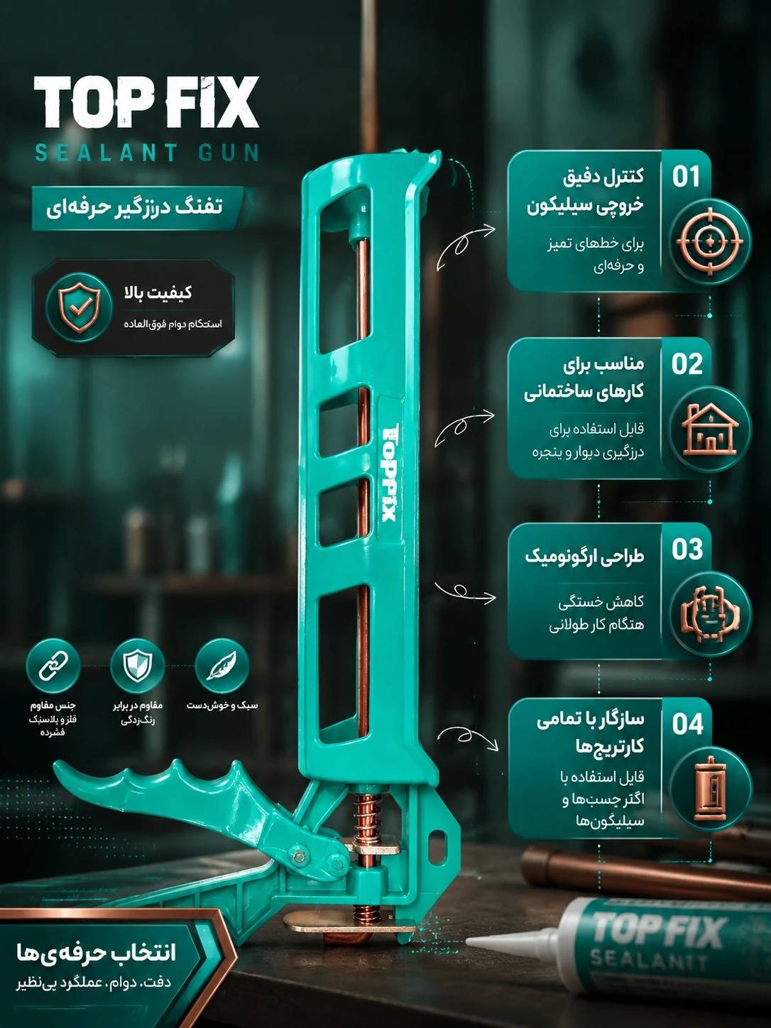 تفنگ پلاستيکي سيليکون نشکن تاپ فيکس